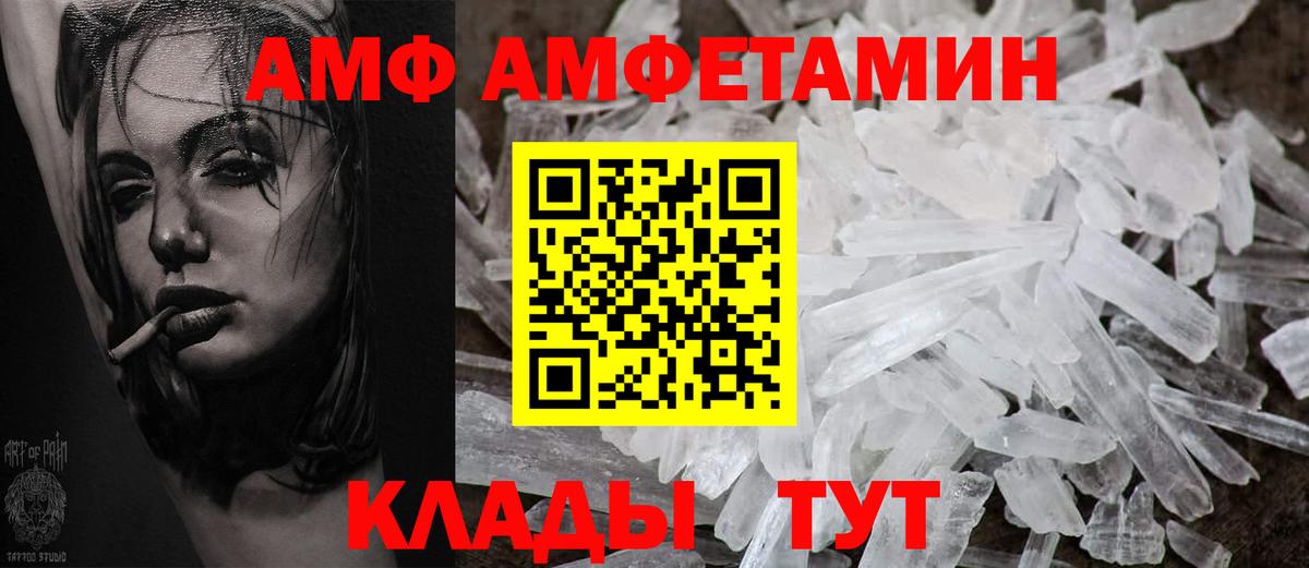 АМФ  Вход с VPN  Клин  Amphetamine VHQ 