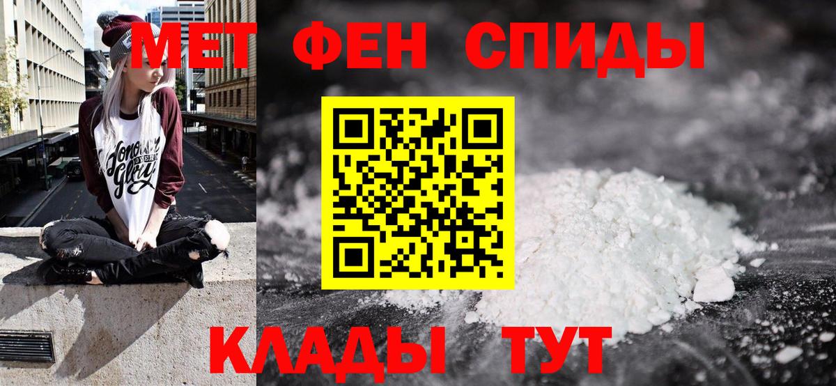 Амфетамин Розовый Клин