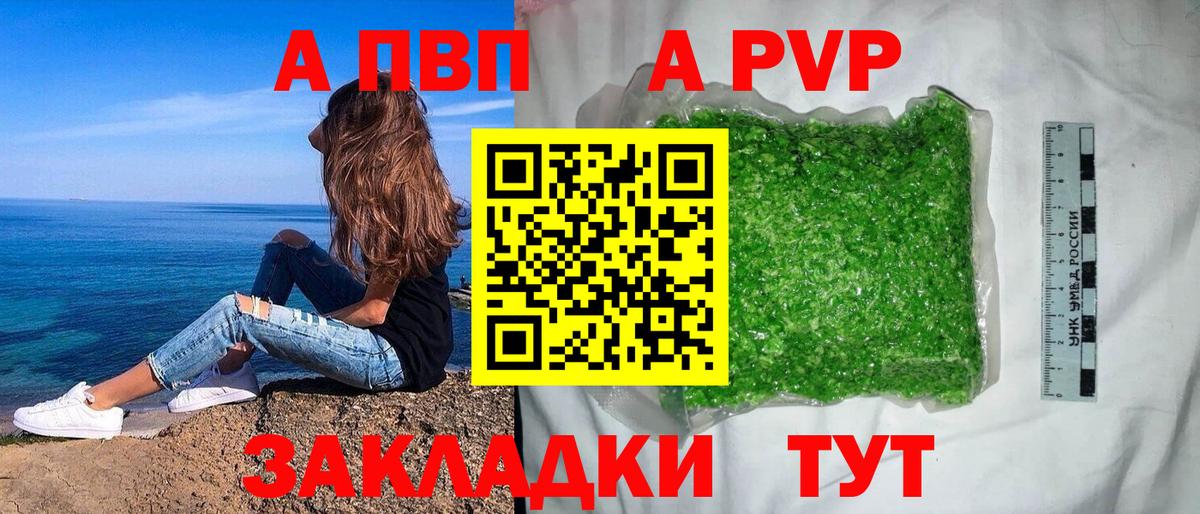 А ПВП крисы CK Клин