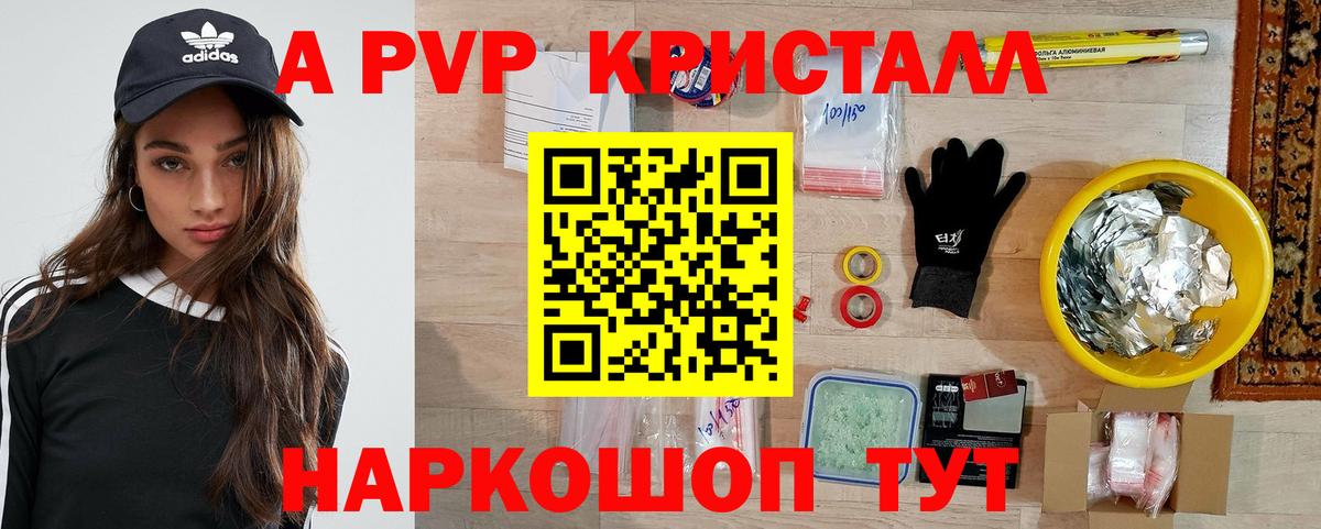 A-PVP VHQ  Вход с VPN  Клин  А ПВП мука 