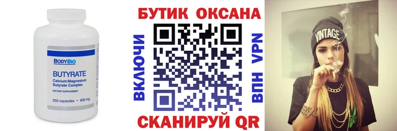 как найти закладки  Клин  БУТИРАТ вода 