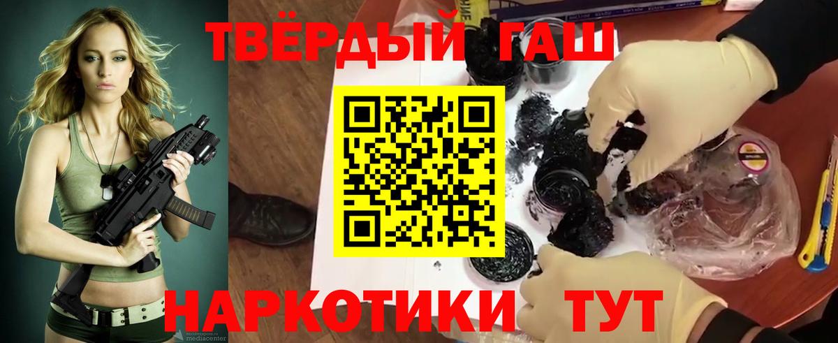 ГАШ убойный Клин