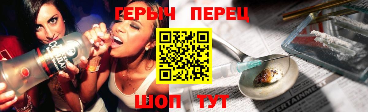 Героин  ГЕРОИН афганец  Вход с VPN  Клин 