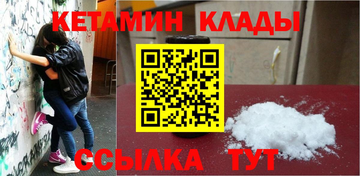 КЕТАМИН VHQ  Кетамин ketamine  Клин  Вход с VPN 