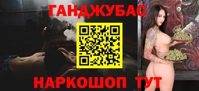 каннабис Гусиноозёрск