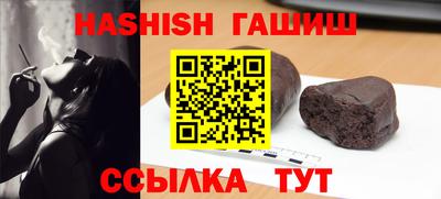 синтетический гашиш Гусь-Хрустальный