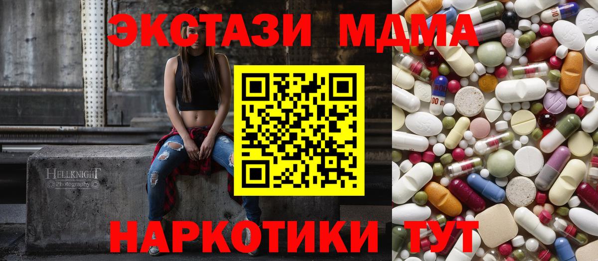 Клин  MDMA молли  MDMA  Вход с VPN  MDMA Molly 