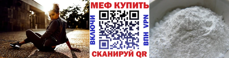 что такое Клин Мефедрон мяу мяу