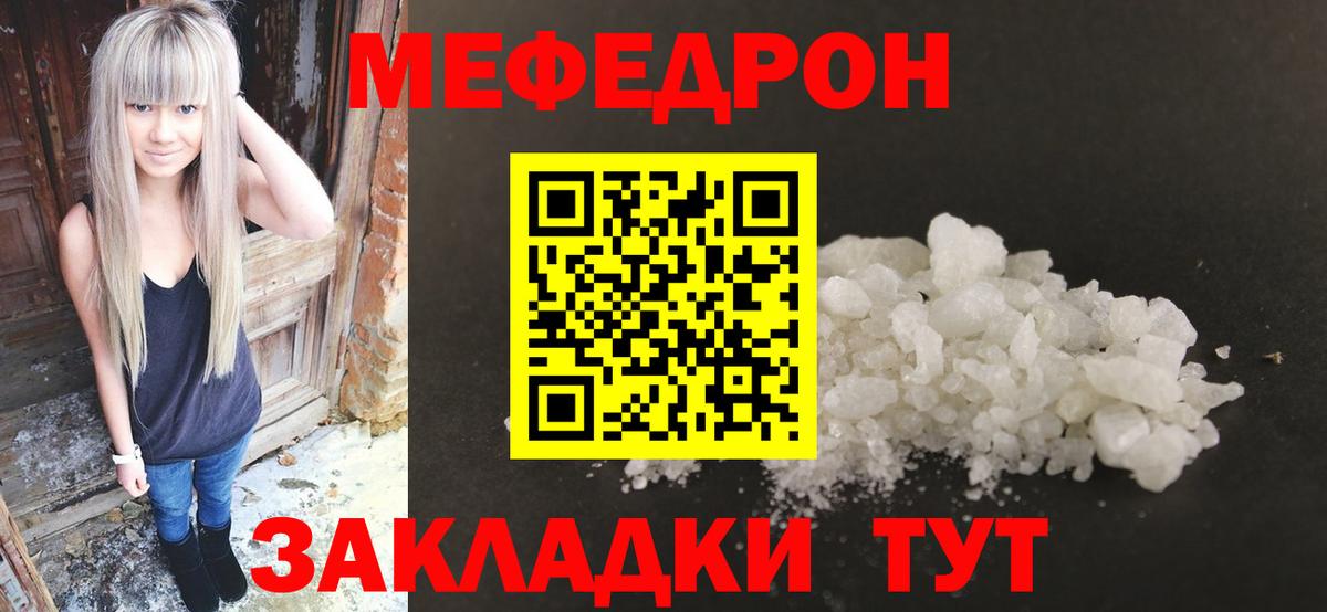 Меф  МЕФ мяу мяу  Вход с VPN  Клин  Мефедрон мяу мяу 
