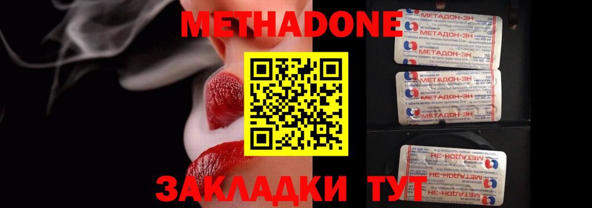 Клин  Метадон кристалл  Метадон кристалл  Вход с VPN 