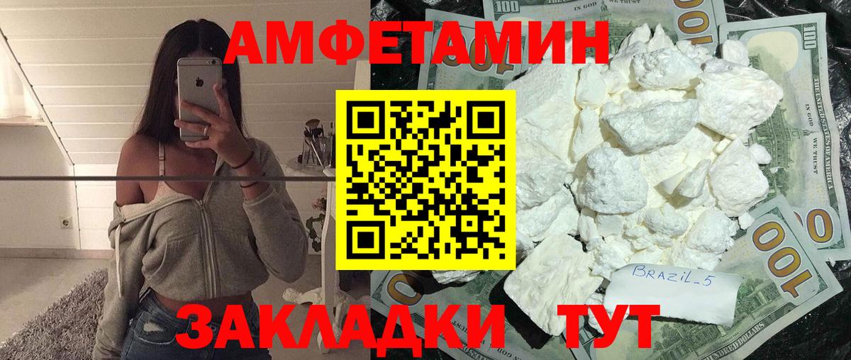 МЕТАМФЕТАМИН кристалл Клин