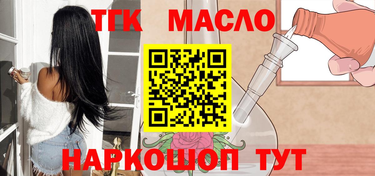 ТГК концентрат Клин