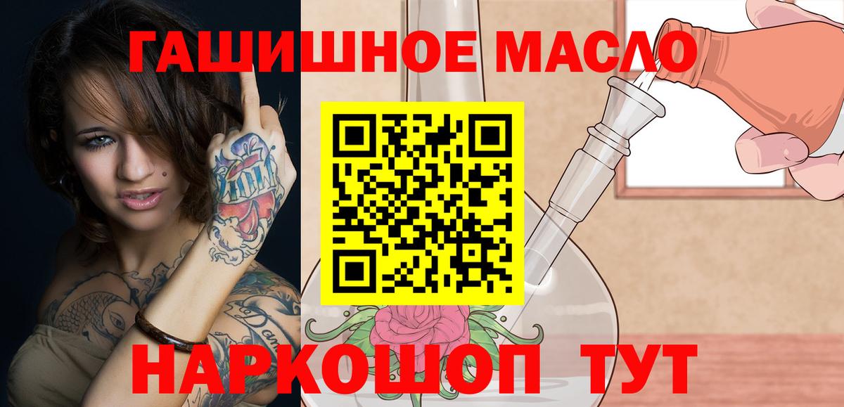 ТГК вейп  ТГК THC oil  Вход с VPN  Клин 